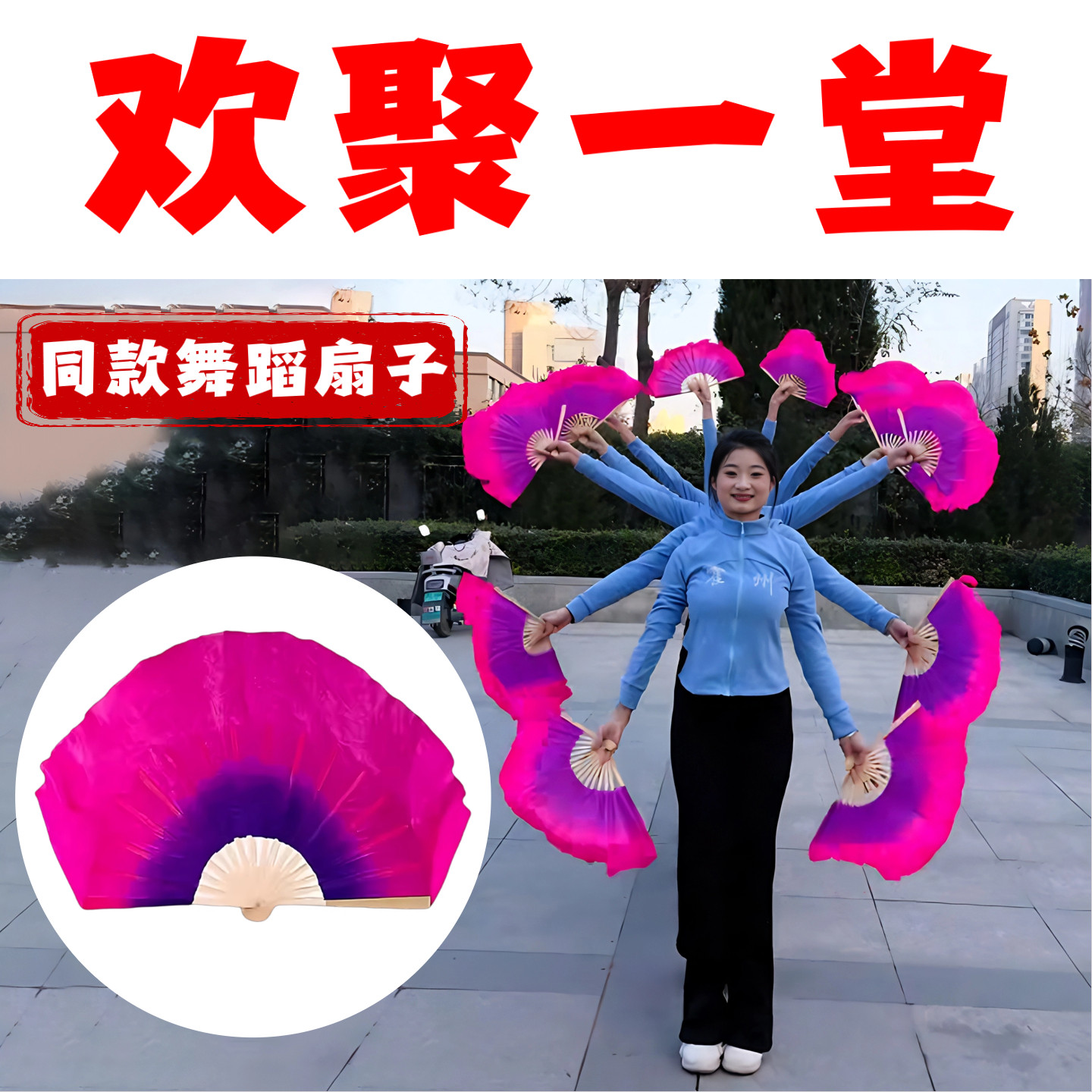 真丝渐变舞蹈扇子量大可优惠
