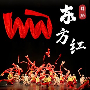 秧歌红绸带舞蹈红绸子东方红舞蹈道具扭秧歌红色主题演出专用绸布