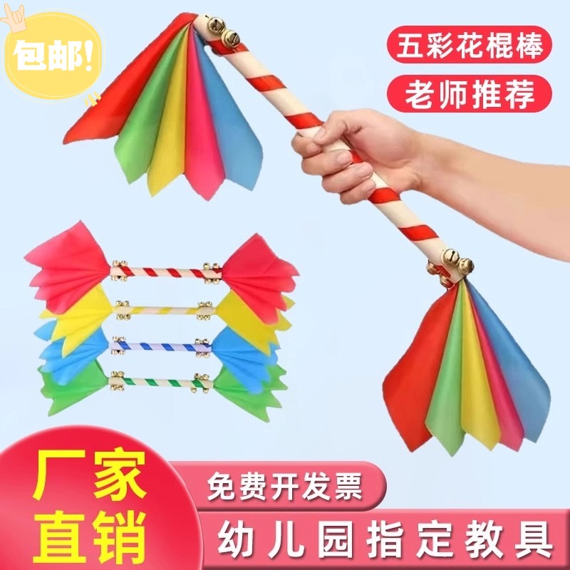 花棍幼儿园啦啦队手花棍铃铛棒儿童器械操舞蹈手拿响铃运动会道具