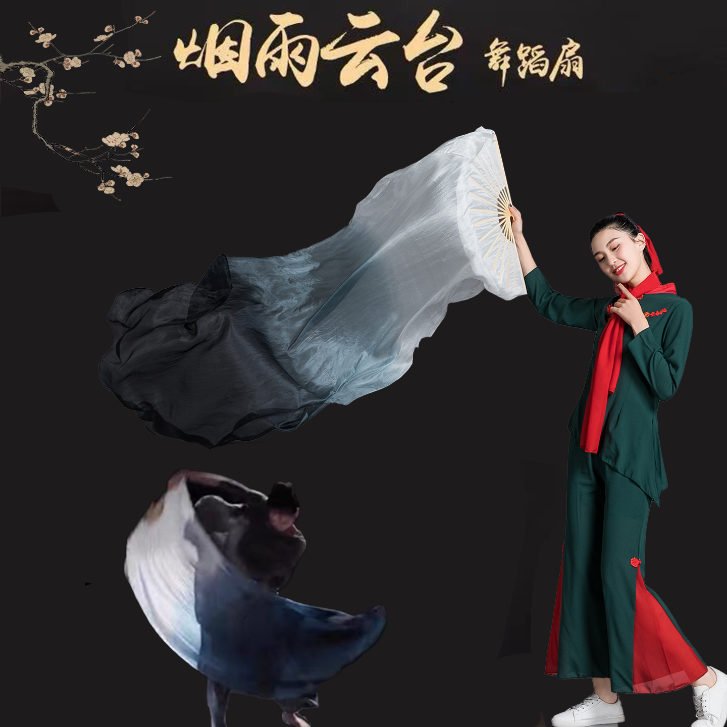 舞蹈扇子渐变丝质长绸古典舞