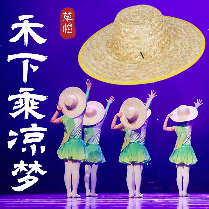 草帽儿童老式手工麦秆禾下乘凉梦