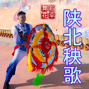 大花轿伞舞蹈道具陕北秧歌专用表演出道具民族舞跳舞古风手持道具