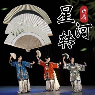 折扇舞蹈专用星河转戏曲古典舞表演古风扇子舞蹈扇折叠扇子易开合