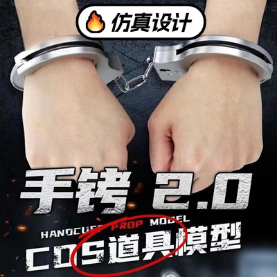 手铐儿童镯玩具男孩塑料过