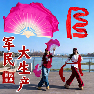 秧歌扇子舞蹈红绸带军民大生产民族舞广场舞跳舞表演专用道具绸扇