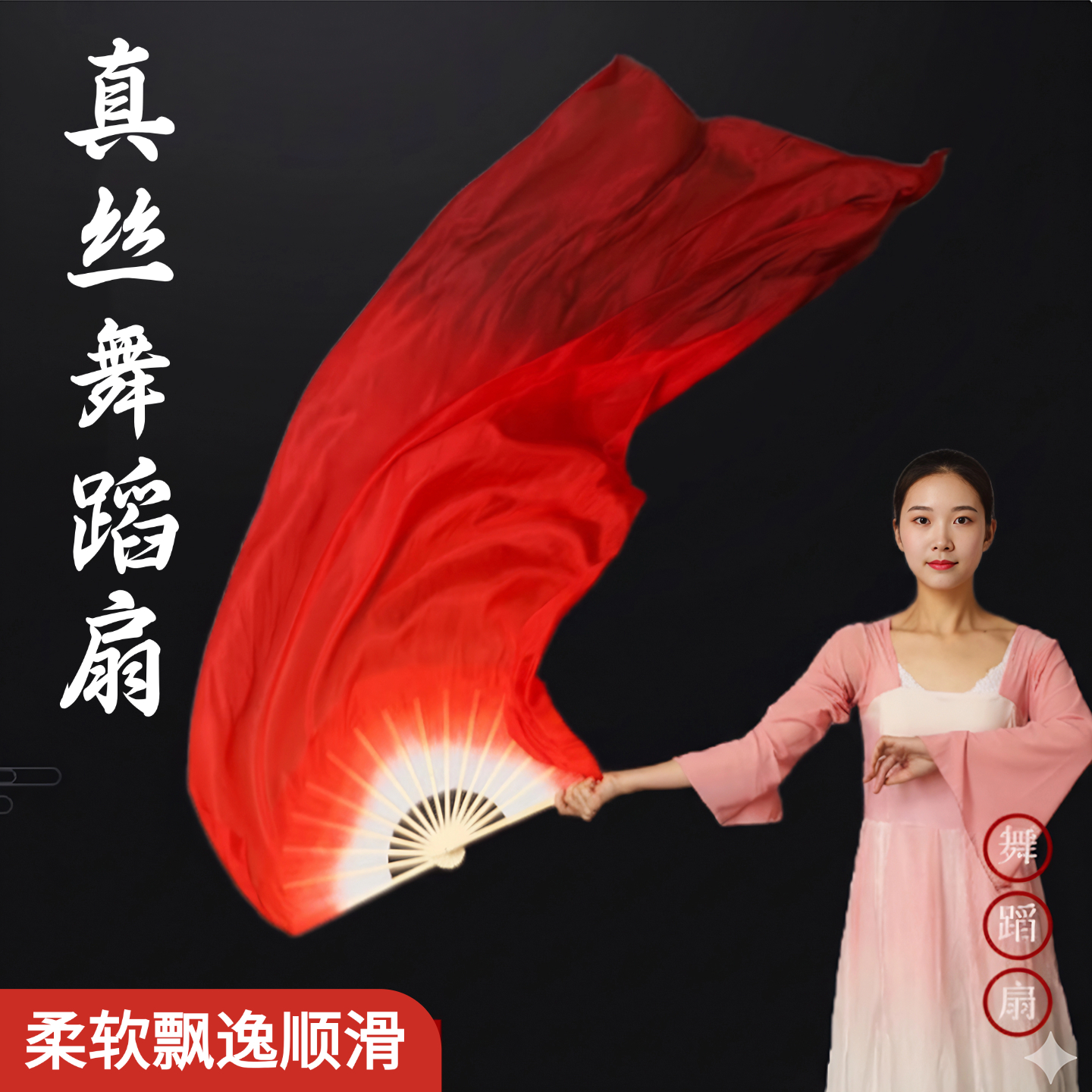 长绸扇子舞蹈表演专用道具