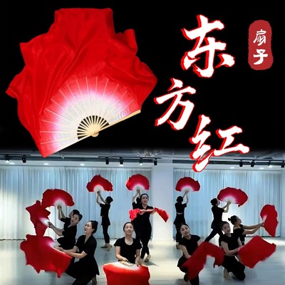 东方红跳舞专用舞蹈扇子
