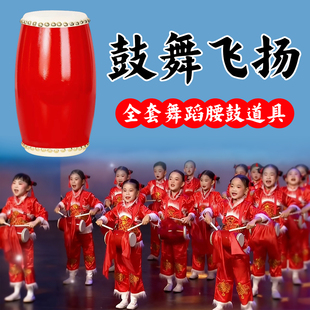 鼓舞飞扬腰鼓儿童全套安塞鼓牛皮鼓棒红绸带考级五级专用演出道具