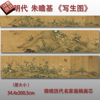 朱瞻基宣宗写生图花鸟图国画高
