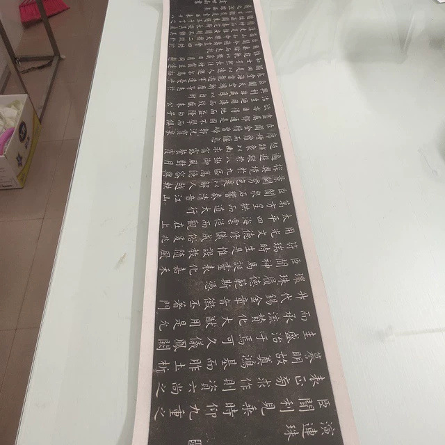 虞世南演连珠书法字画碑帖拓本真迹高清微喷仿古复制横幅临摹字帖