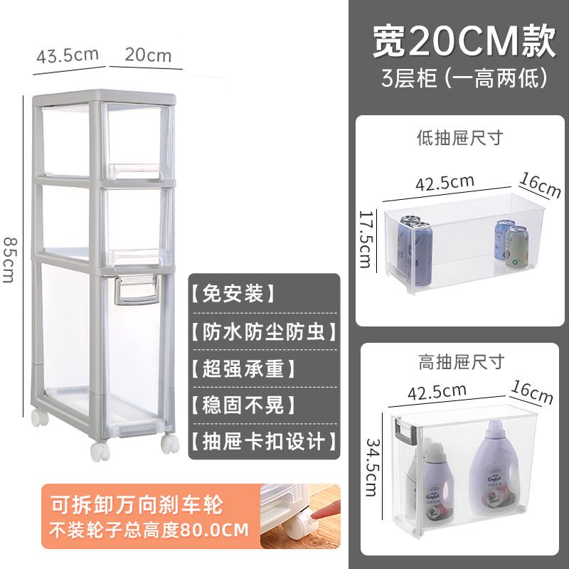 9tyq夹缝收纳柜抽屉式厨房浴室卫生间置物架20cm防水缝隙窄边储