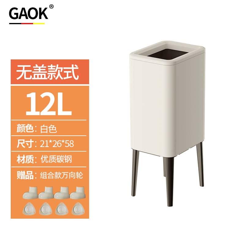 v5hagaok厨房家用带脚高脚其他无盖分类客厅大容量新款带盖垃圾桶