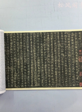 王羲之小楷黄庭经复古书法字画