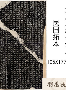 大唐三藏圣教序民国拓本古代书法