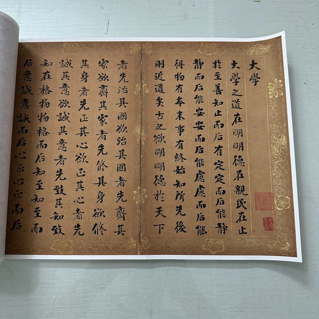 刘墉楷书大学卷书法字画真迹高清微喷仿古字帖装裱手卷临摹装饰画