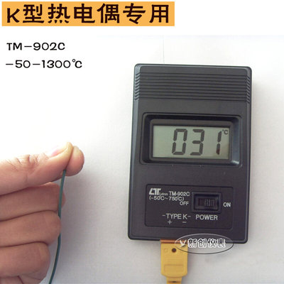 。K型热电偶专用测温仪表 TM-902C手持式温度测试表工业炉子用电