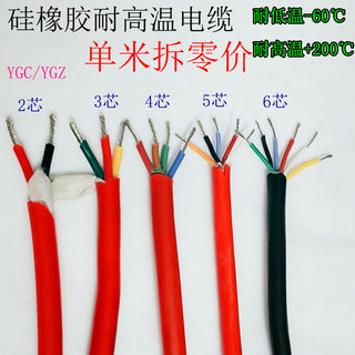 。特软硅胶线耐高温电缆线2/3/4芯0.5/1/1.5/2.5/4/6平方电源护套