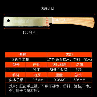 企鸿 木柄迷你手工锯子 儿童手工制作木工玩具家用快速迷你小锯