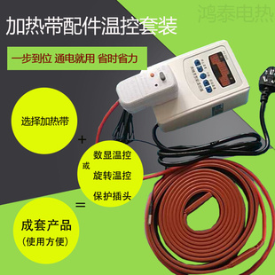 。温控漏电保护插头硅橡胶加热带伴热带限温缠绕管道防冻中国大陆