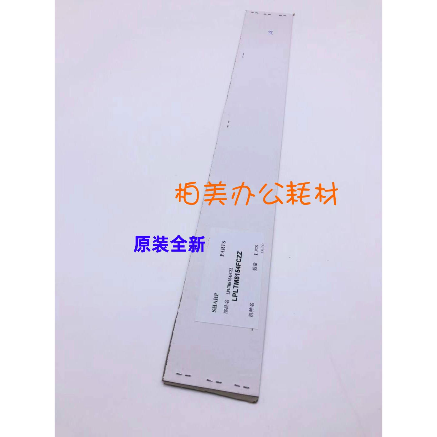 夏普MX2018 2318 3128UC 2618 3118 3618 2610充电架 充电网 原装