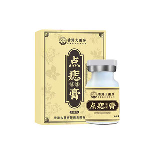 香港大薬房 正品去黑痣肉痣痦子瘊子永久无痛专用膏