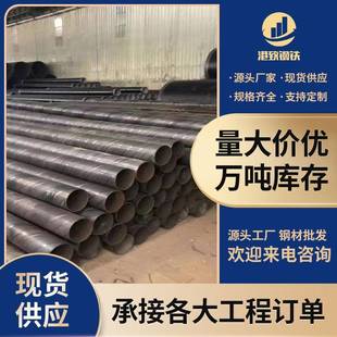 广东佛山大型螺旋钢管厂家Q235国标大口径工程防腐螺旋焊管加工