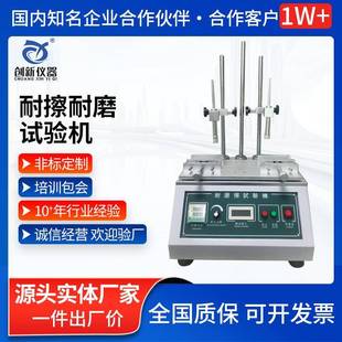 酒精耐擦耐磨试验机橡皮塑料耐破强度测试仪钢丝耐磨擦检测器
