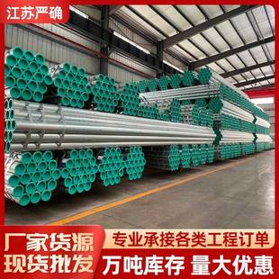 厂家现货衬塑管热镀锌衬塑给水钢管沟槽冷热水外镀锌内衬塑钢管