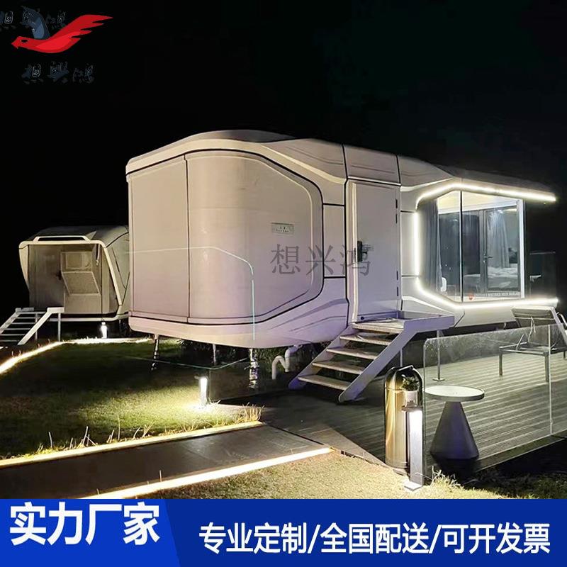 武汉太空舱房屋厂家直供户外露营特色民宿景观流浪舱苹果舱民宿