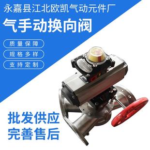 厂家供应气动手动换向阀柱塞式粉料换向阀气力输送换向阀质优