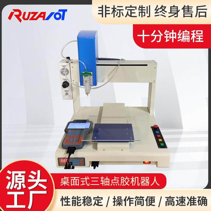 全自动点胶机器人湖南厂家直供快干胶黄胶AB胶硅胶UV胶三轴涂胶机,机械设备,电子产品制造设备,淘宝优惠券,粉丝福利购,淘宝优惠卷