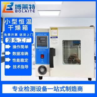 高温烤箱恒温电热鼓风干燥箱热风循环烘箱工业烤箱实验室高温烘箱