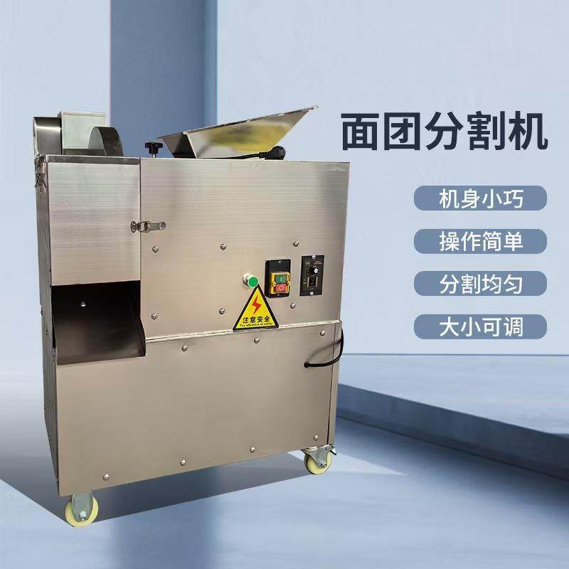 商用面团分割机新款面剂子机气动剂子机月饼馅料分割机电动剂子机,清洗/食品/商业设备,其他食品加工设备,淘宝优惠券,粉丝福利购,淘宝优惠卷