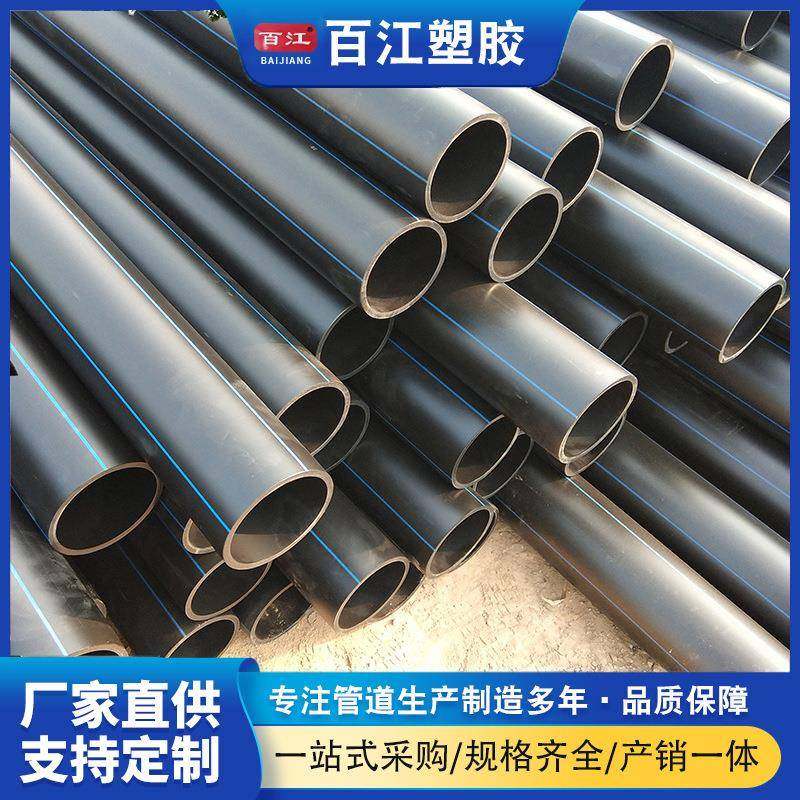 农村供水管HDPE给水管灌溉供水管非开挖工程用管地埋式穿线管,基础建材,PE管,淘宝优惠券,粉丝福利购,淘宝优惠卷
