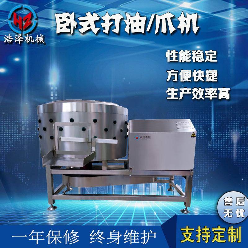 厂家货源鸡爪打爪机鸡爪去黄皮机屠宰设备屠宰机械