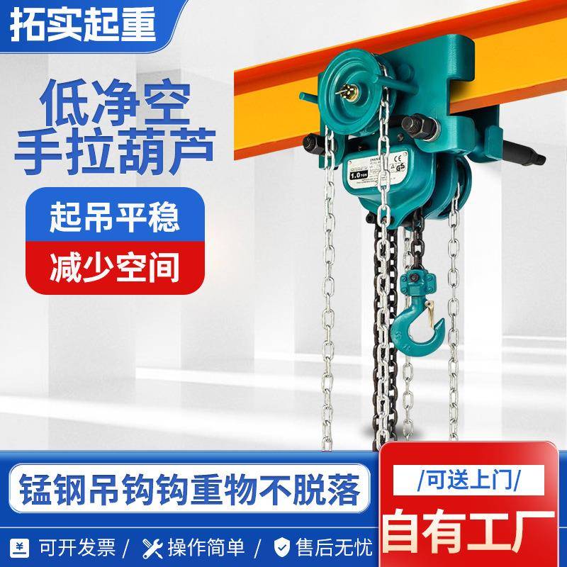 低净空组合电动葫芦一体式手拉小车钢丝绳电动葫芦环链超低吊葫芦