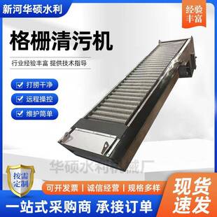 回转式清污机电动抓斗清污机细耙齿自动污水处理设备耙钩除污机