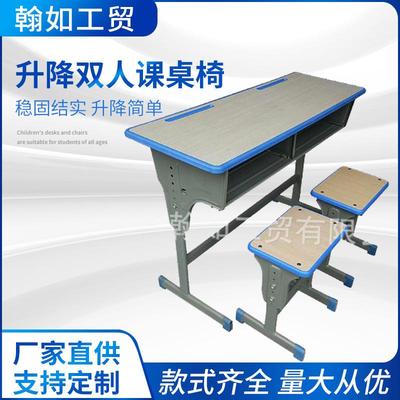 厂家直供双人双杆加固课桌椅可升降培训学校中小学生课桌
