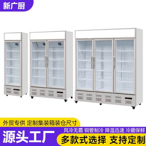 立式冷藏展示柜开门冰柜大容量啤酒饮料超市保鲜展示柜三门冷藏
