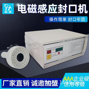 500A手持电磁感应封口机瓶盖封口机药瓶封口机铝箔封口机 DCGY