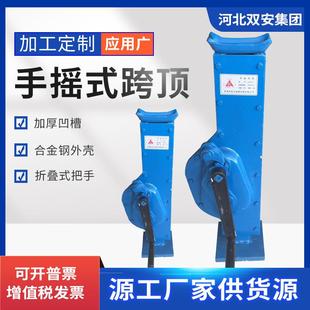 厂家手摇挎顶机械式 跨顶10T5吨齿条千斤顶起道机手摇千斤顶