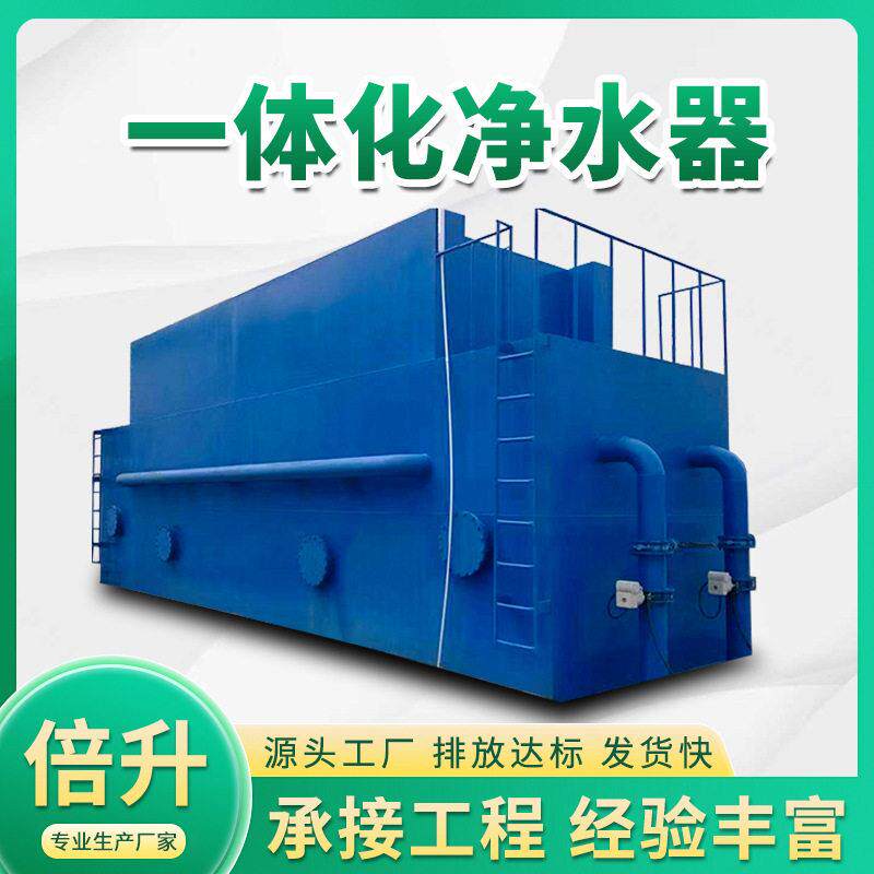 重力式一体化净水器自动化运行湖水净化农村饮用水过滤设备