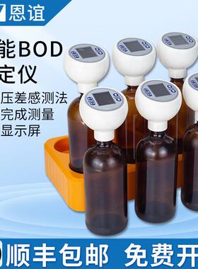 BOD测定仪生化需氧量数显分析仪无汞压差法水质检测仪实验室