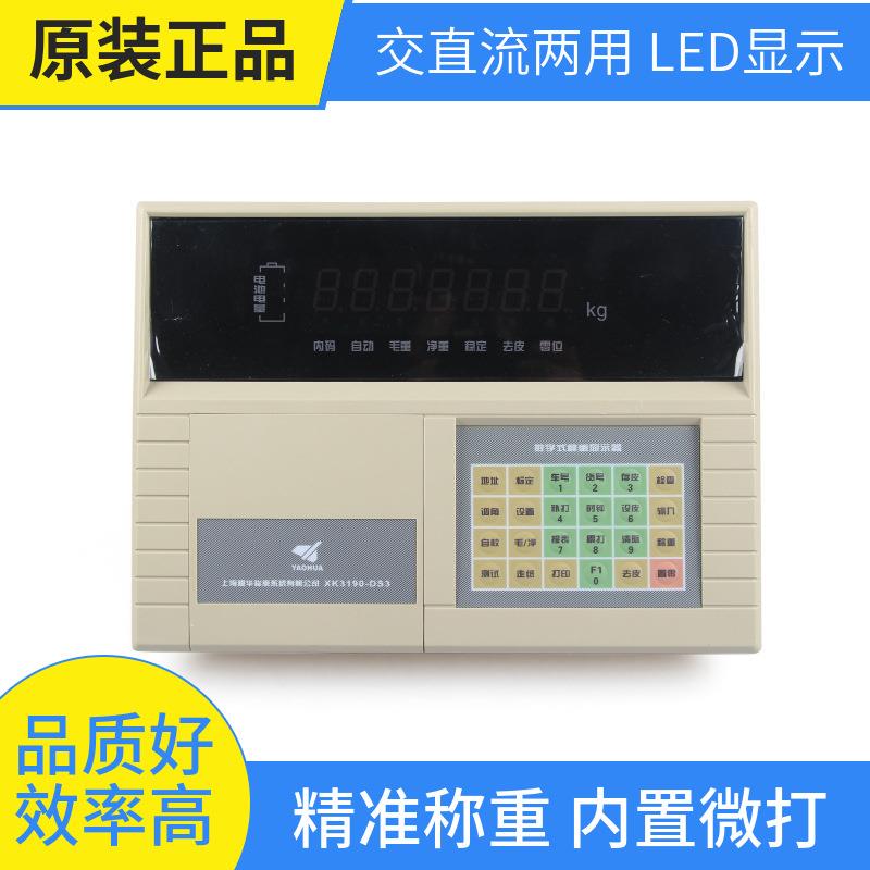 XK3190-DS3称重仪表带打印地磅配件地磅汽车衡称重控制仪