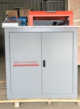 现货LHSANSIGW-40B箍筋钢管正反弯曲机钢筋弯曲试验机