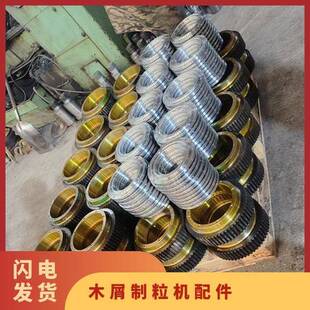 颗粒机压辊皮型号560/700/850多种型号常规制粒机配件