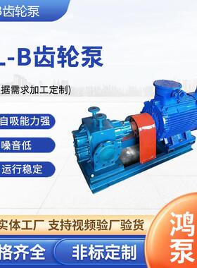 CLB沥青洒布车用沥青泵高温保温渣油泵乳化机油重耐高温输送
