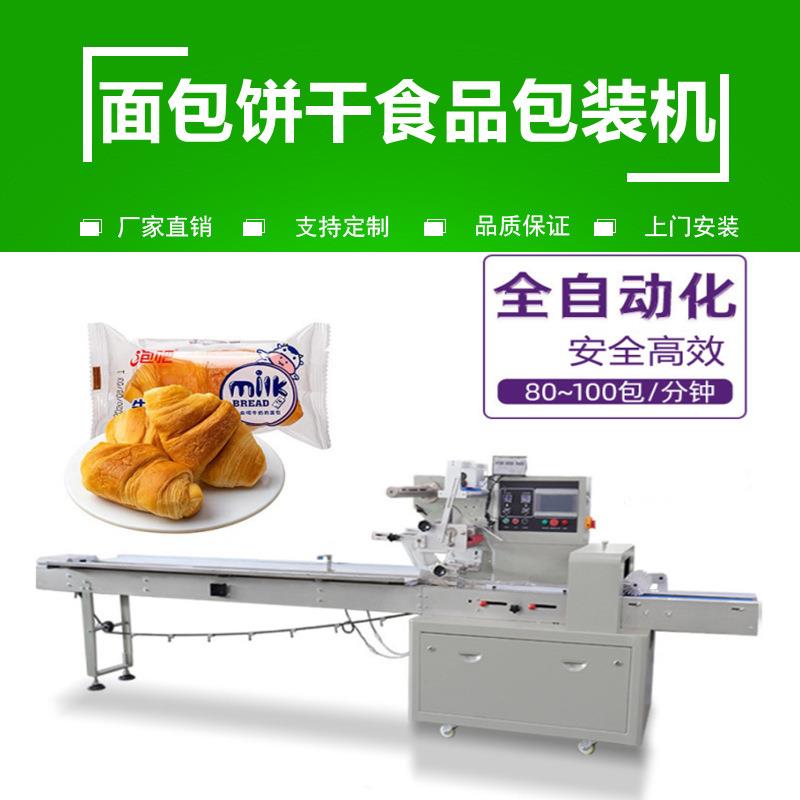面包托盒枕式包装机饼干托盘包装机设备糕点充气包装机FJY-350