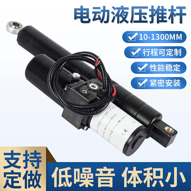 电动液压推杆工业整体直式分体式电液推杆微型液压动力单元推杆