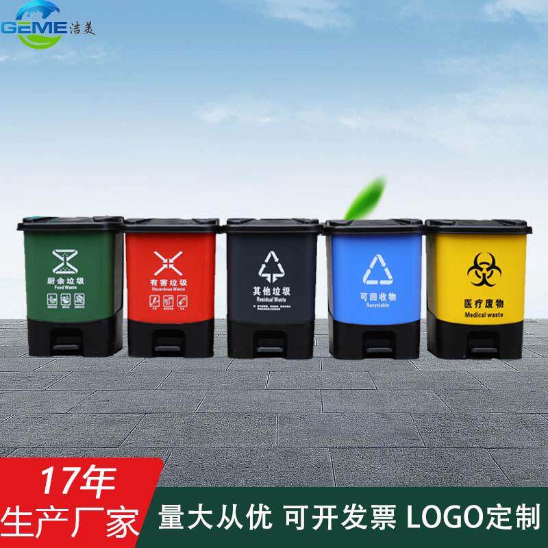 20升20L塑料四色分类脚踏式家用办公室卫生间带盖加厚方形垃圾桶